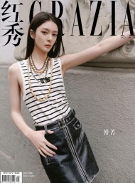 紅秀grazia