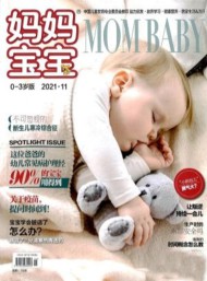 媽媽寶寶雜志