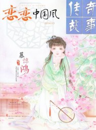 戀戀中國風(fēng)