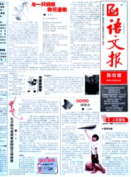 語(yǔ)文報(bào)雜志