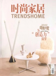 時(shí)尚家居雜志