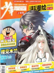 優(yōu)趣動(dòng)漫周刊