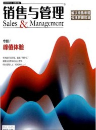 銷售與管理