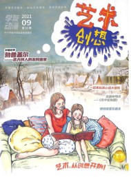 藝術(shù)創(chuàng)想