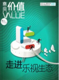 商業(yè)價(jià)值