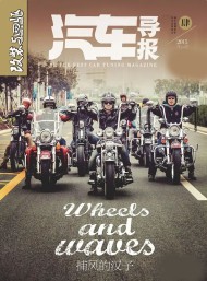 汽車導(dǎo)報(bào)