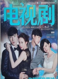 電視劇
