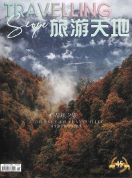 旅游天地雜志
