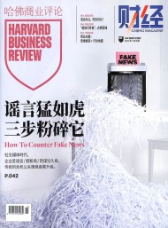 哈佛商業(yè)評論雜志