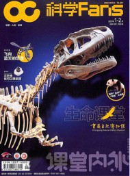科學(xué)Fans