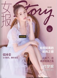 女報雜志