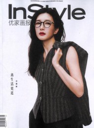 優(yōu)家畫報雜志