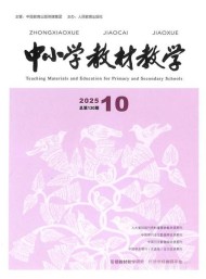 中小學(xué)教材教學(xué)