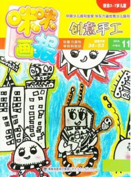 咪咪畫(huà)報(bào)雜志