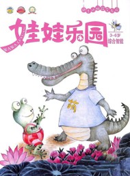 娃娃樂園雜志