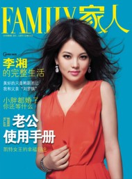 家人雜志