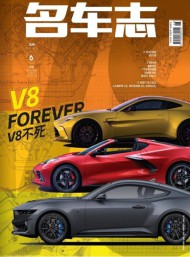 名車志雜志