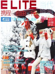 攜程自由行雜志