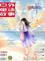 興趣語文與閱讀雜志