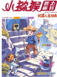 機(jī)器人總動(dòng)員