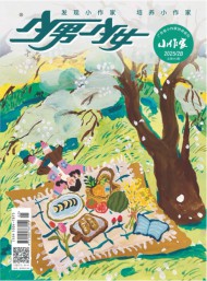 少男少女小作家雜志
