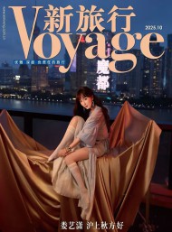 新旅行雜志