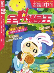 全科輔導(dǎo)王